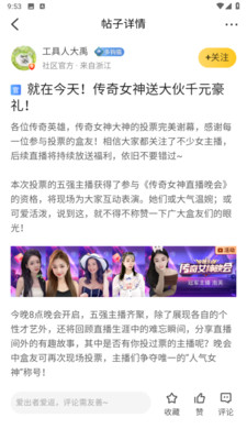 996传奇盒子手机软件app
