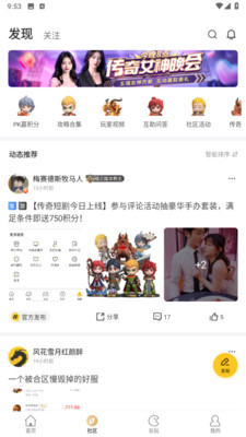 996传奇盒子手机软件app