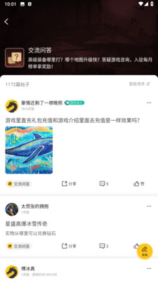 996传奇盒子手机软件app