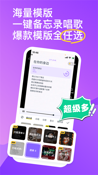 回森2024最新版手机软件app