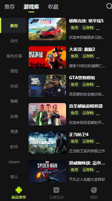 3a云游戏最新正版手机软件app