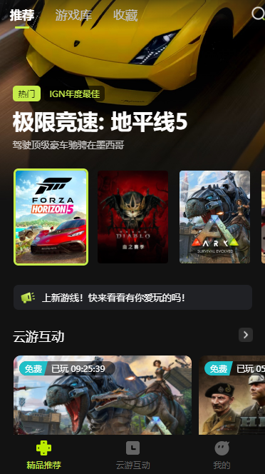 3a云游戏最新正版手机软件app
