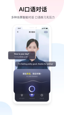 百度翻译手机软件app