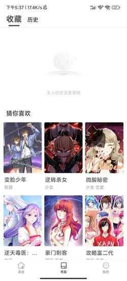 小飞漫画正版手机软件app