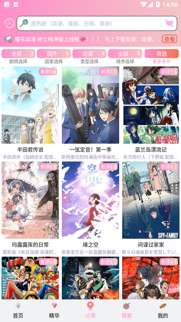 成品漫画最新正版手机软件app