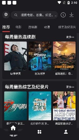 555影视手机端手机软件app