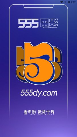 555影视手机端手机软件app
