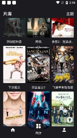 555影视手机端手机软件app