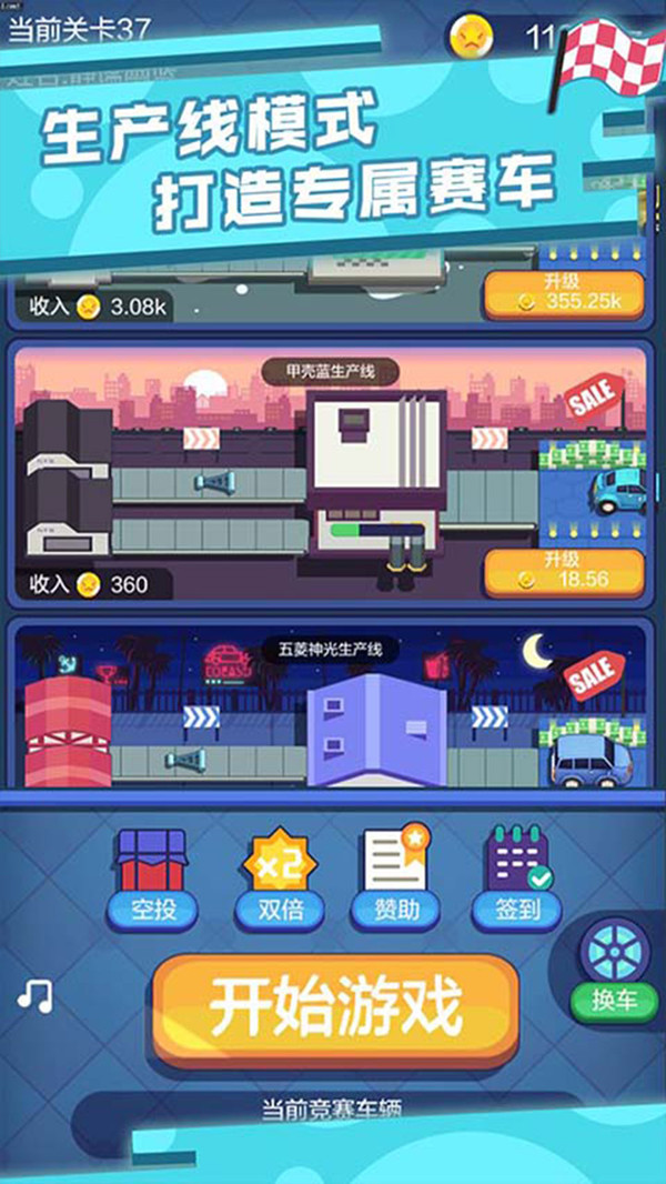 极品漂移赛车3D手游app