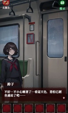 如月车站手游app