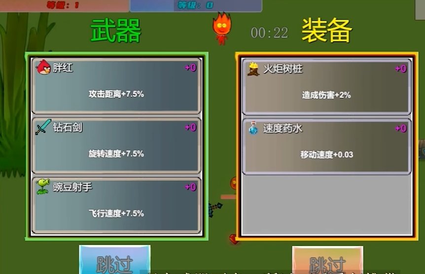 冰火人幸存者手游app