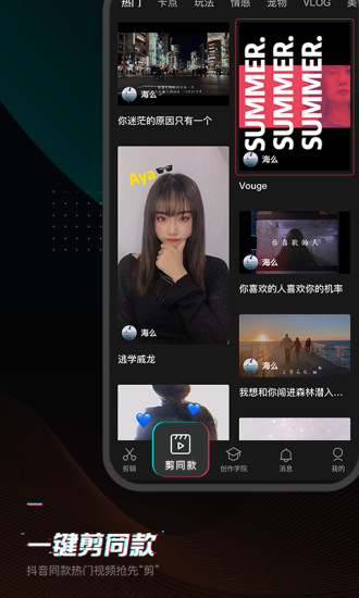 剪映最新正版手机软件app