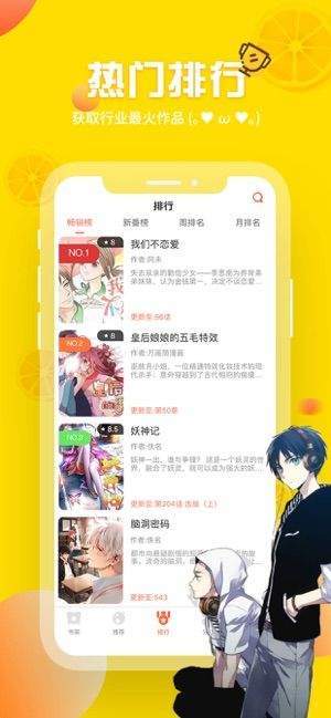 歪歪漫画正版手机软件app