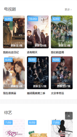 扣扣影视正版手机软件app