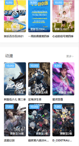 扣扣影视正版手机软件app