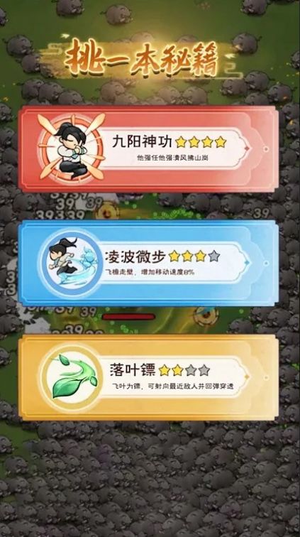 大侠飞刀手游app