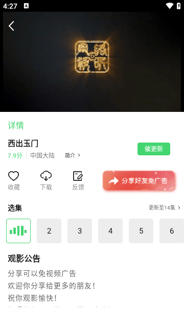 5557影视免费版手机软件app