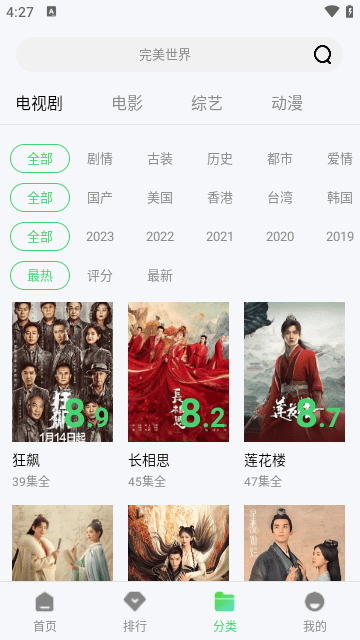 5557影视免费版手机软件app