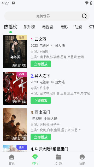 5557影视免费版手机软件app