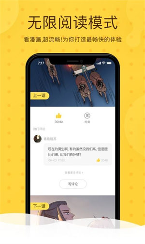 酷漫屋手机安卓版手机软件app
