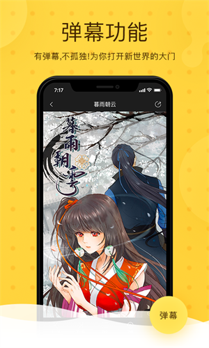 酷漫屋无广告手机软件app