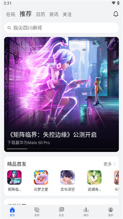 华为游戏中心安装包手机软件app