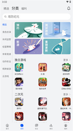 华为游戏中心安装包手机软件app