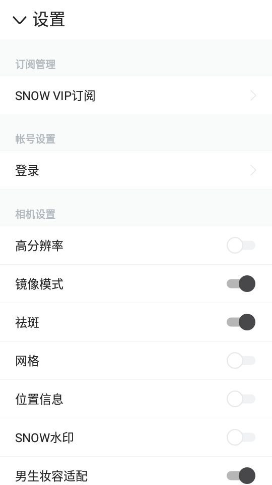 snow相机手机版手机软件app