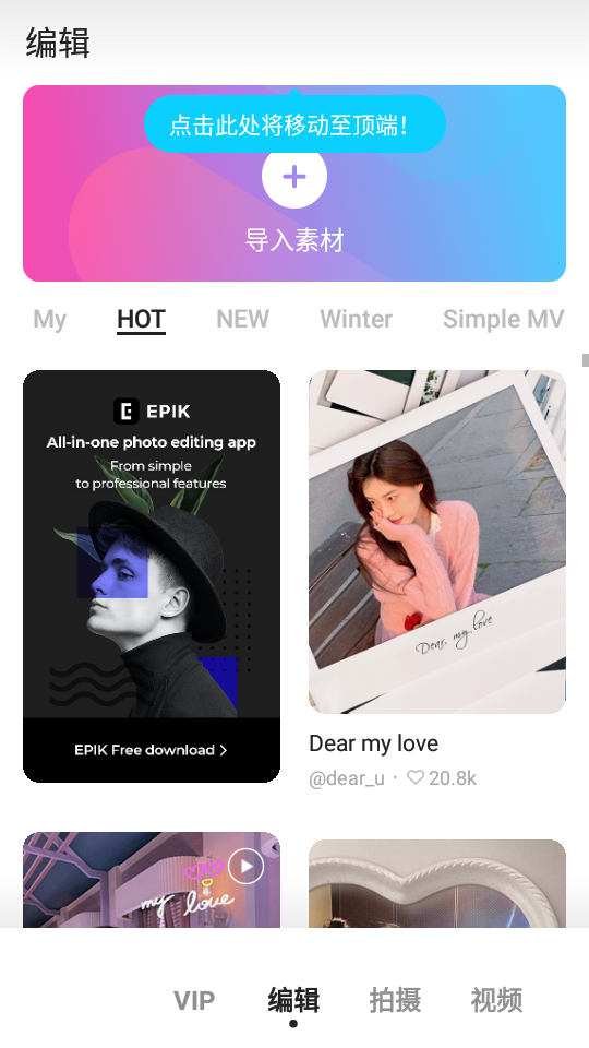 snow相机手机版手机软件app