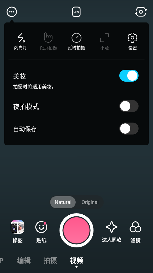 snow相机手机版手机软件app
