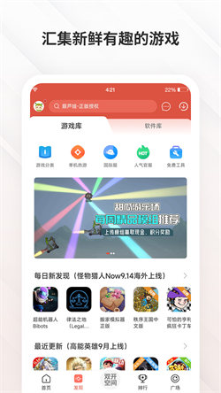 虫虫助手手机版手机软件app