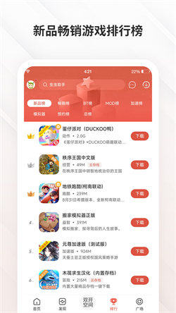 虫虫助手手机版手机软件app