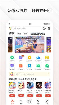 虫虫助手手机版手机软件app