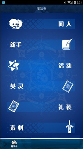 fgowiki手机版手机软件app