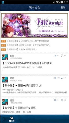 fgowiki正版手机软件app
