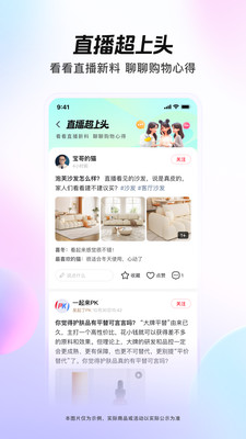 点淘最新正版手机软件app