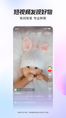 点淘最新正版手机软件app