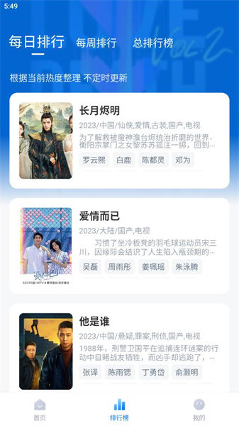 剧白白追剧神器手机软件app