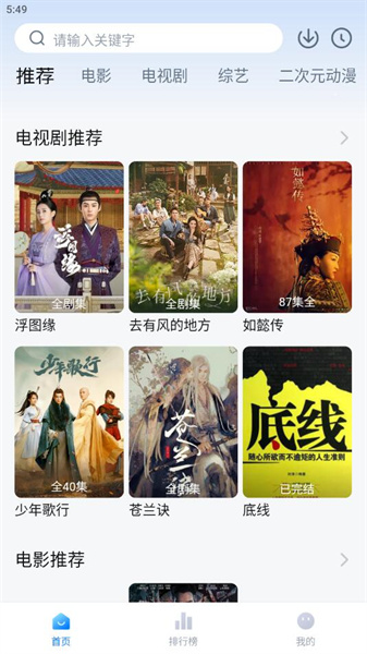 剧白白追剧神器手机软件app