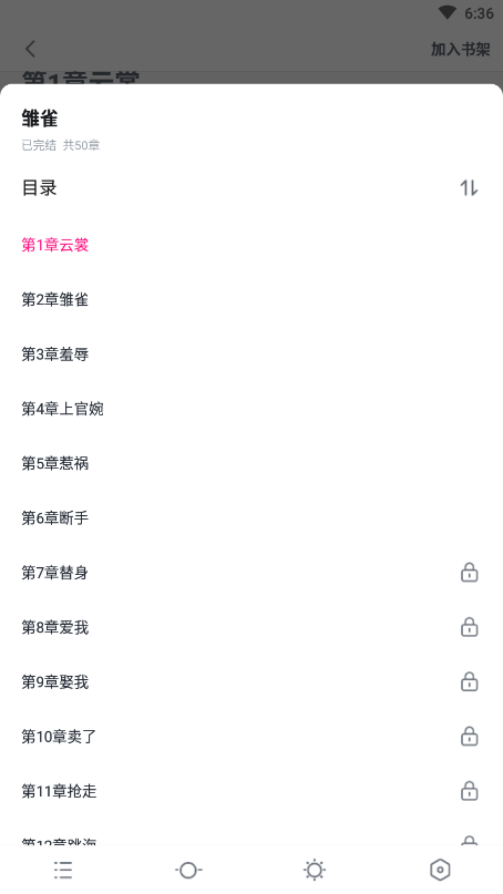 八零电子书无广告手机软件app