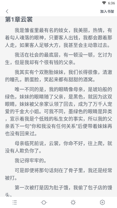 八零电子书无广告手机软件app