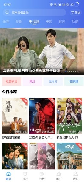 天空视频最新正版手机软件app