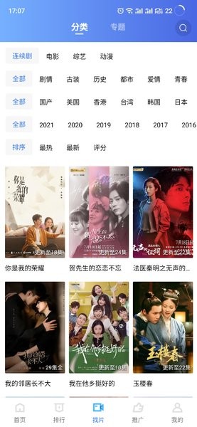 天空视频手机版手机软件app