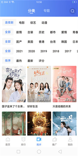 行星视频播放器手机软件app