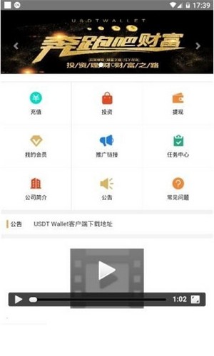泰达币交易所手机软件app