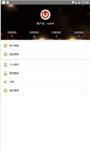 泰达币交易所手机软件app