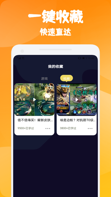 悟空游戏厅手机软件app