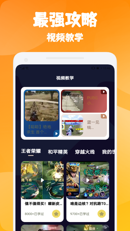 悟空游戏厅最新版手机软件app