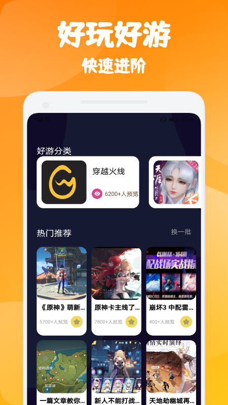悟空游戏厅最新版手机软件app