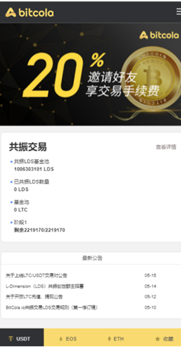 比特儿软件截图